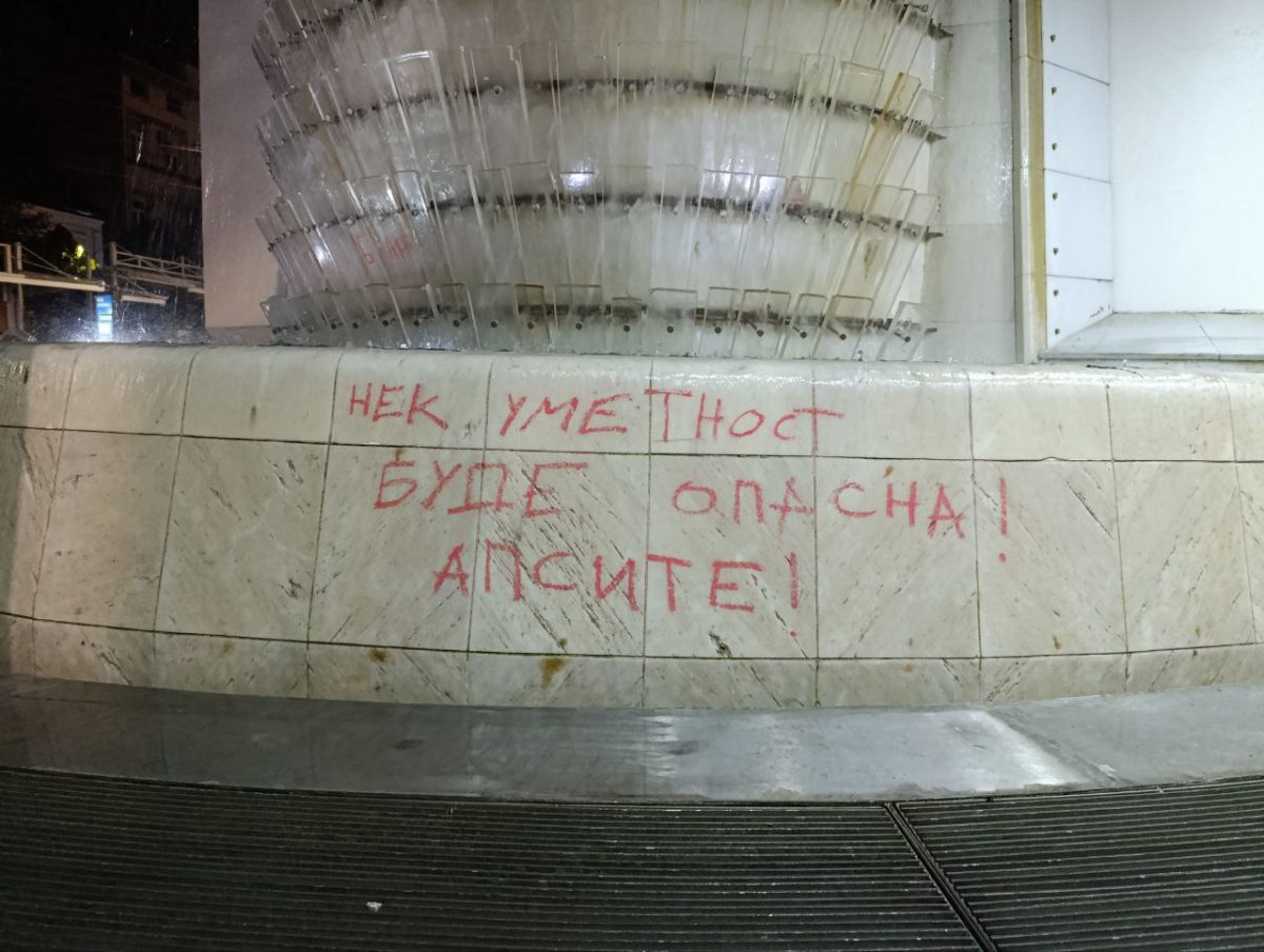 Fontana ispred SKC-a