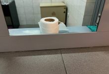 Javni toalet u Beogradu