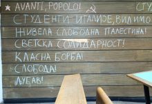 Podrška studentima Italije od strane Filozofskog fakulteta u blokadi.