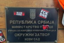 Okružni zatvor Novi Sad