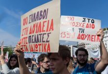 Generalni štrajk u Grčkoj