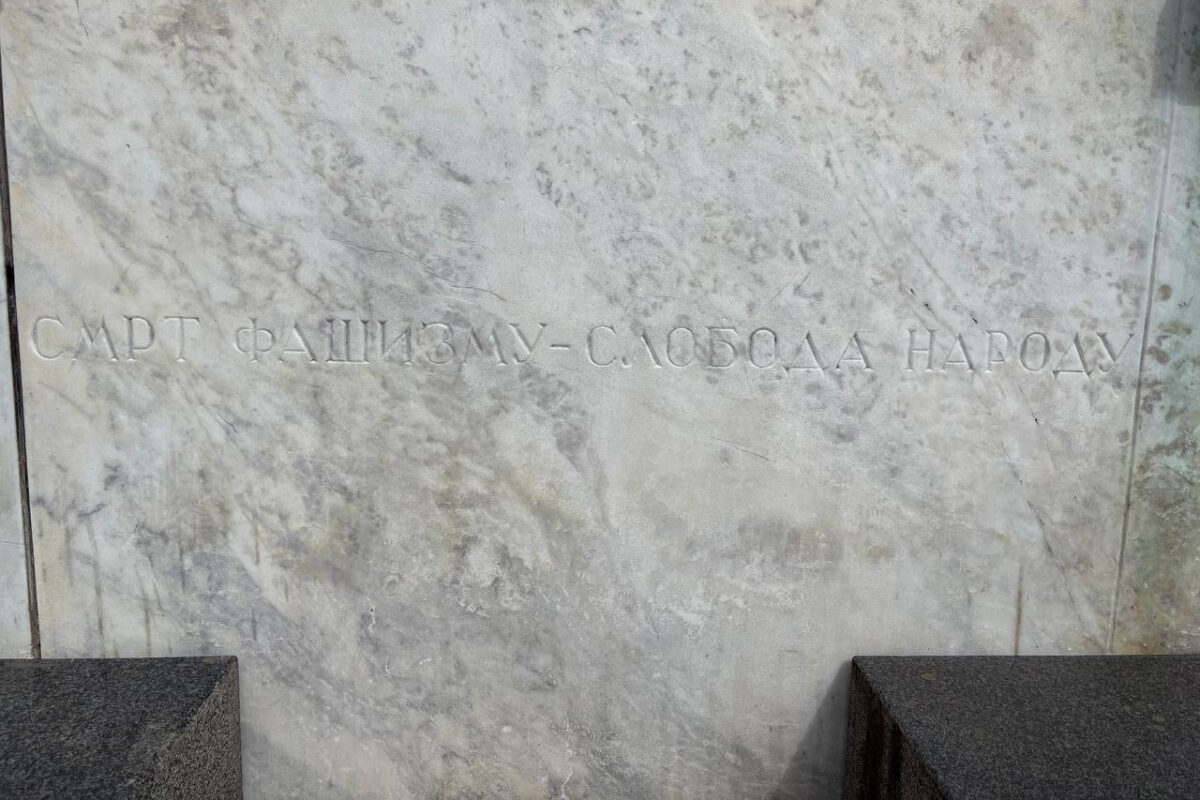 Grobnica Narodnih heroja na Kalemegdanu