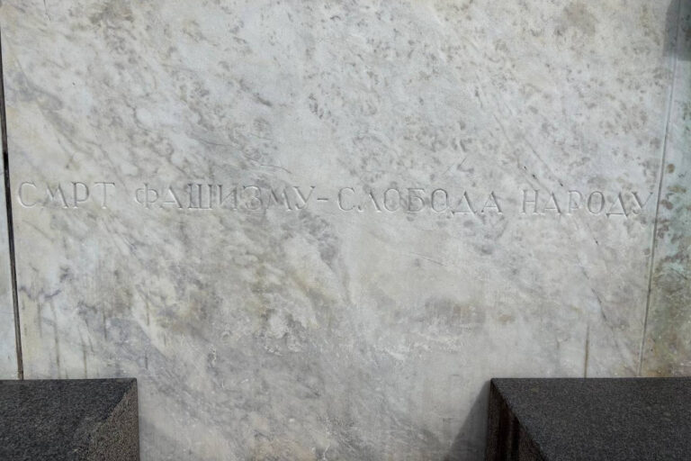 Grobnica Narodnih heroja na Kalemegdanu