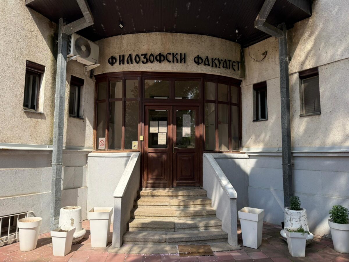 Filozofski fakultet Niš